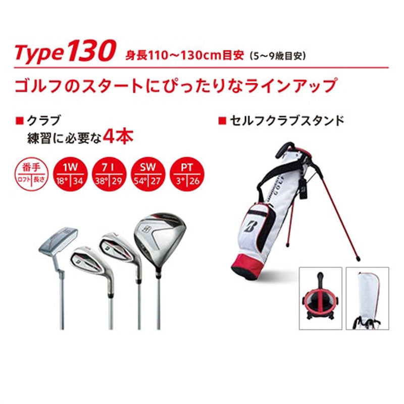 Bridgestone Full Set 24B B-Jr Type 130 (5-9 Yr)